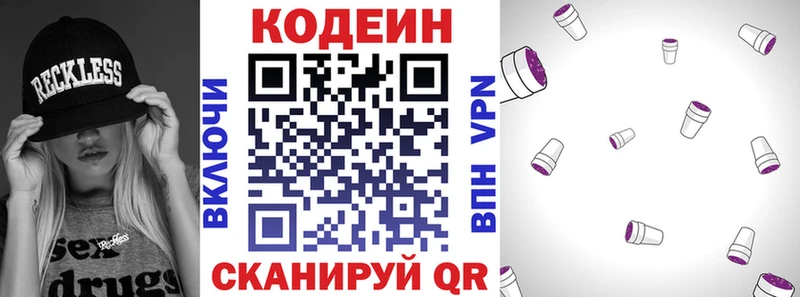 Купить где  Уссурийск  Codein Purple Drank 