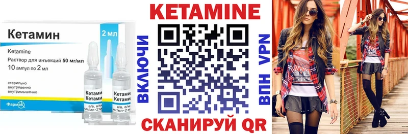 Кетамин ketamine Купить Уссурийск