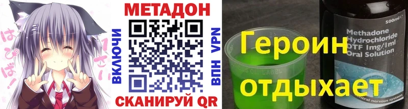 Купить закладки  Уссурийск  Метадон VHQ 
