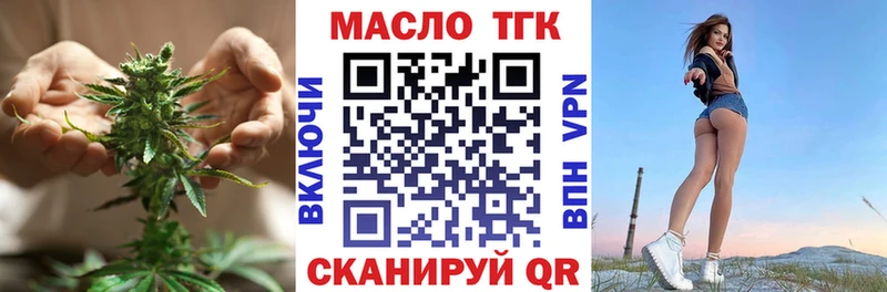 Дистиллят ТГК концентрат Купить Уссурийск